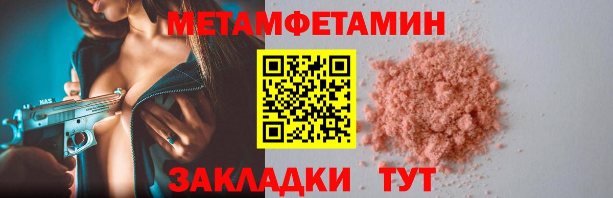 Amphetamine Розовый  Вход с VPN  Грозный 