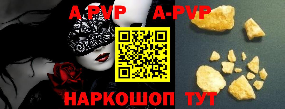 APVP крисы CK Грозный