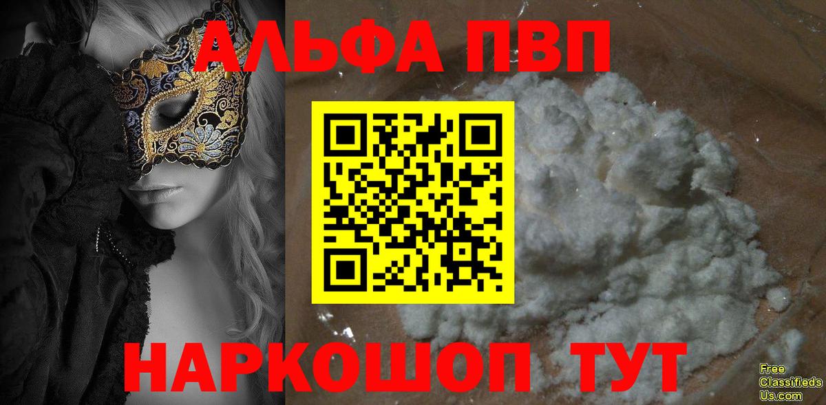 APVP кристаллы  купить наркотик  Alfa_PVP кристаллы  Alfa_PVP мука  Грозный  Вход с VPN 