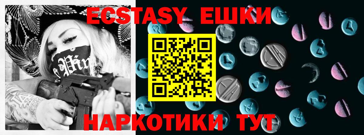 Экстази 300 mg  Ecstasy DUBAI  Экстази  Вход с VPN  Грозный 