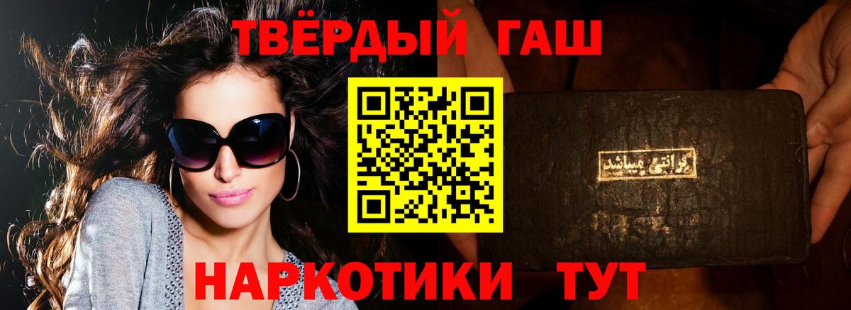 Грозный  ГАШ гашик  цены наркотик  Гашиш hashish  Вход с VPN 