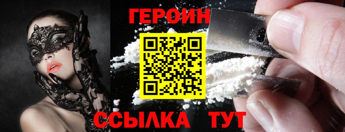 Героин белый Грозный