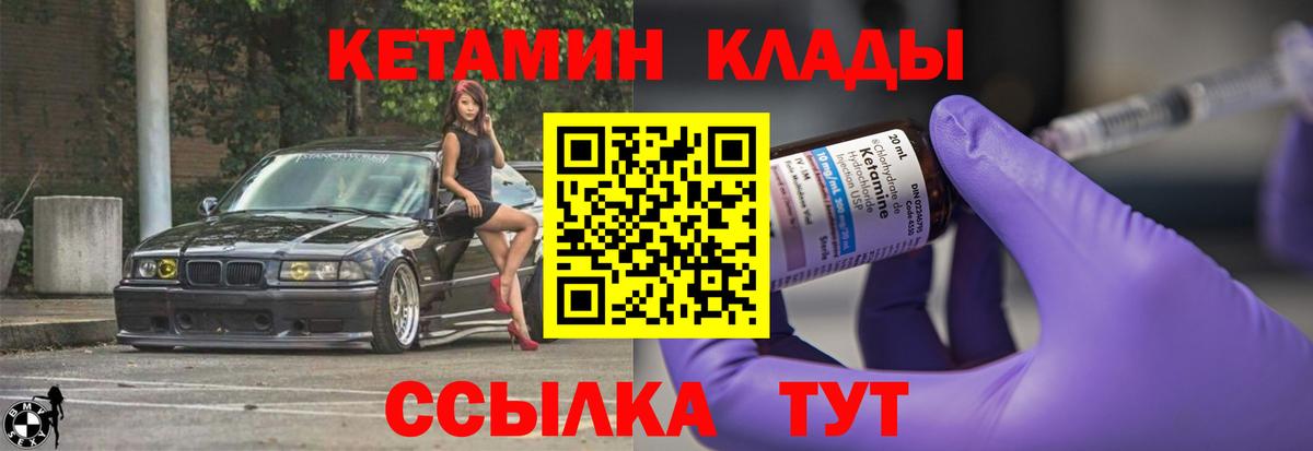 mega ссылка  КЕТАМИН ketamine  Вход с VPN  Грозный  КЕТАМИН ketamine 