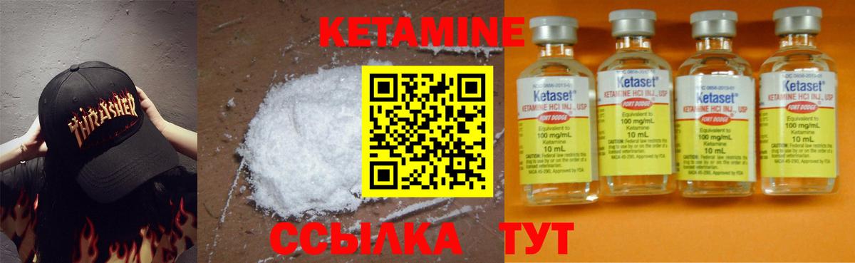Кетамин ketamine Грозный