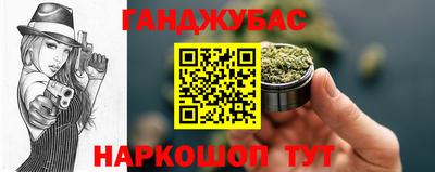 каннабис Ачхой-Мартан