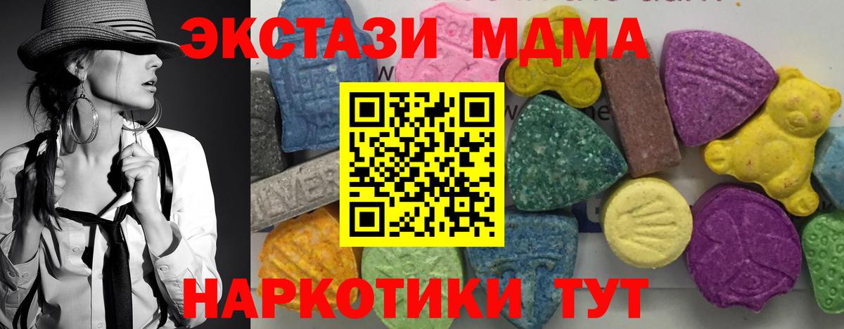 MDMA crystal Грозный