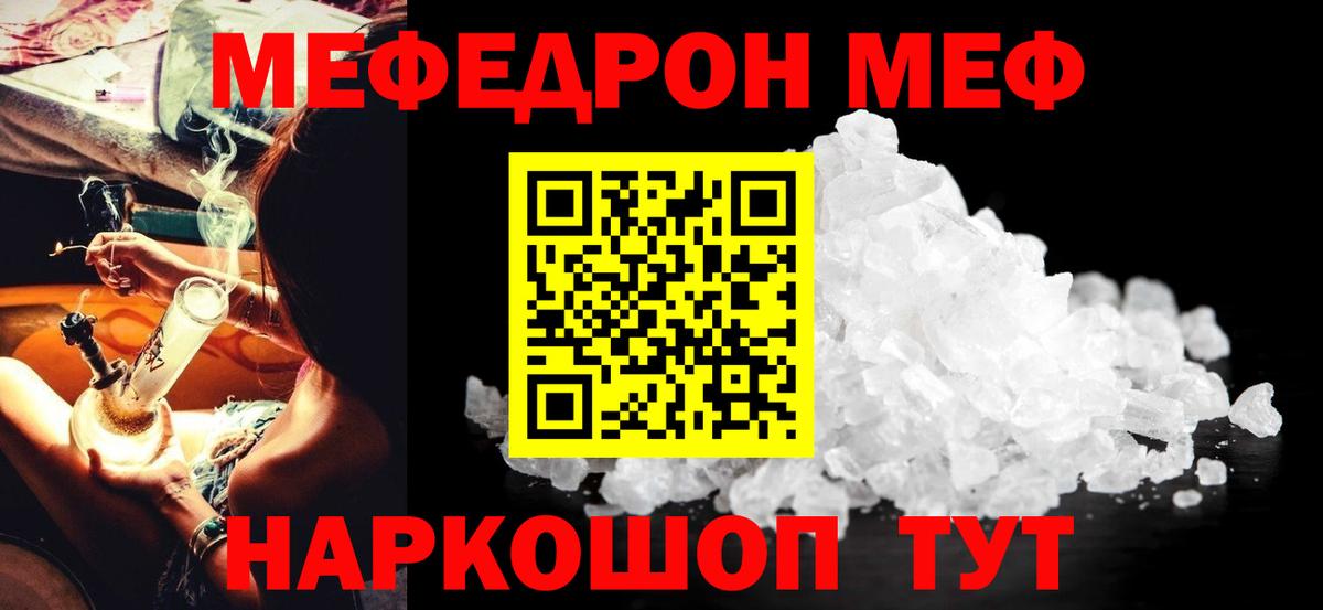 МЕФ кристаллы  где купить наркоту  Грозный  Вход с VPN 