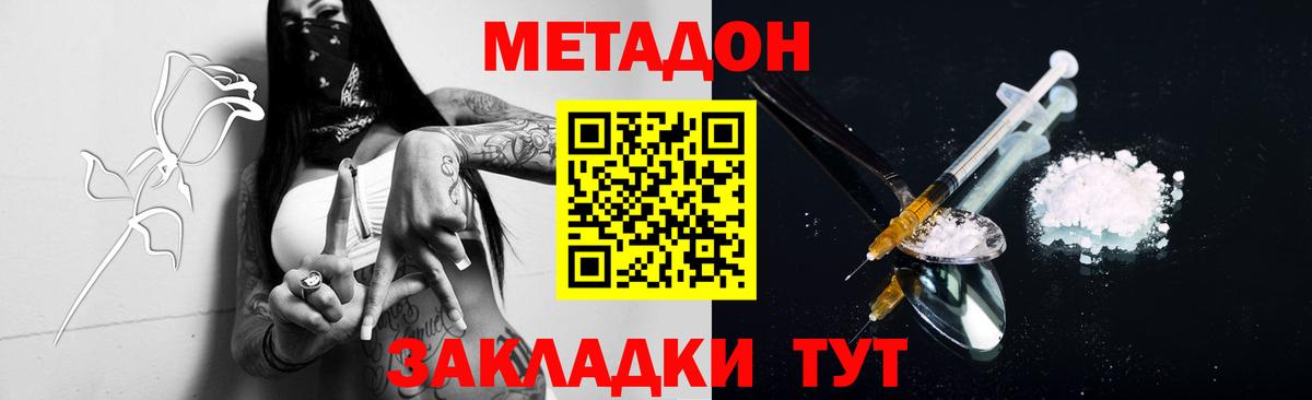 Метадон белоснежный Грозный