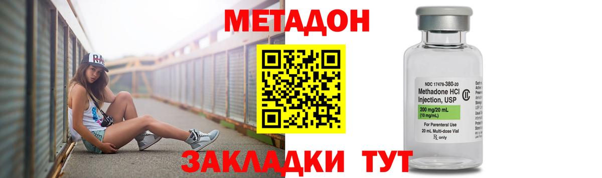 это состав  Вход с VPN  Грозный  МЕТАДОН мёд 