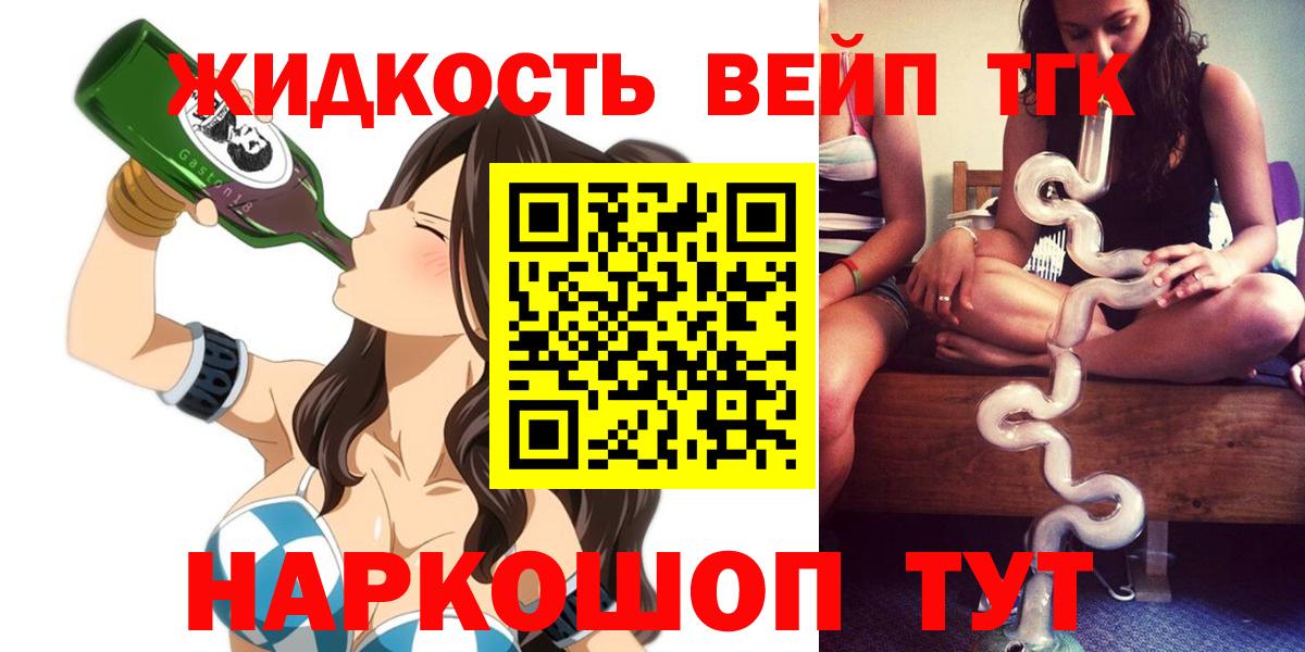 Грозный  ТГК жижа  Вход с VPN 