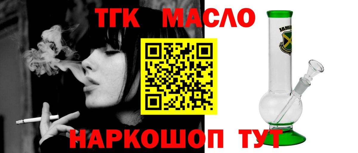 ТГК вейп с тгк Грозный