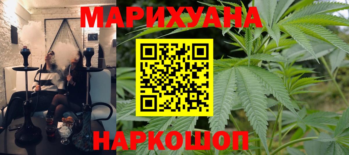 МАРИХУАНА VHQ Грозный